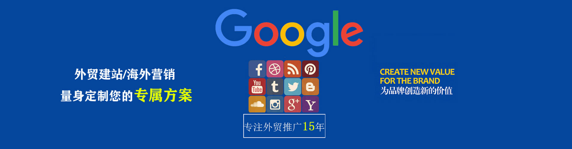 高唐sem专员